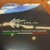 Cira-7